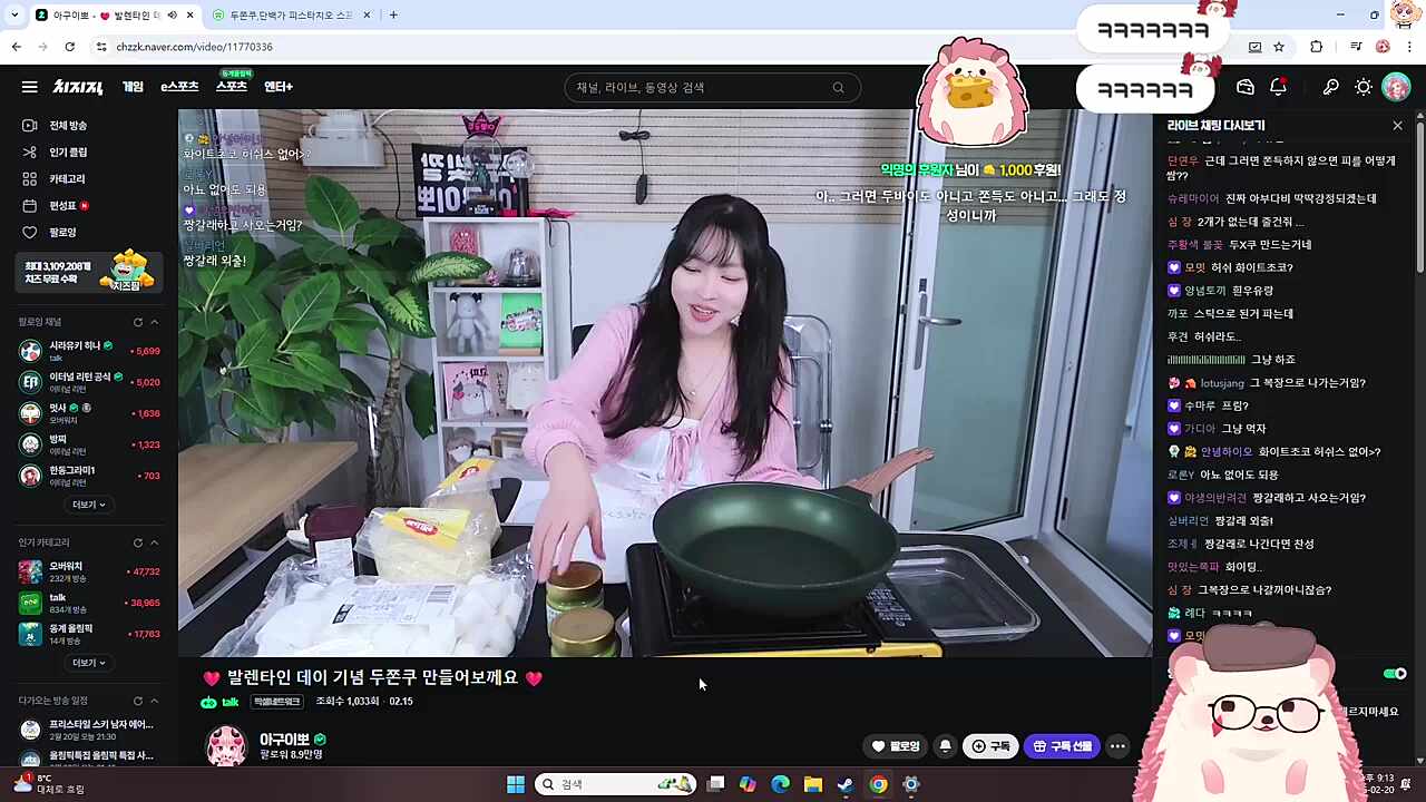 이뽀야 그 ㅅㅋ가 범인이야