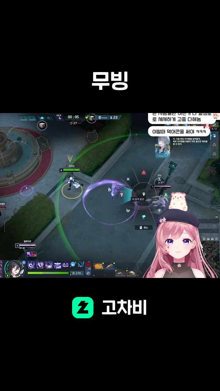 무빙