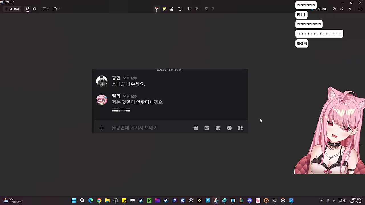 핑맨 디코) 분내좀 내주세요