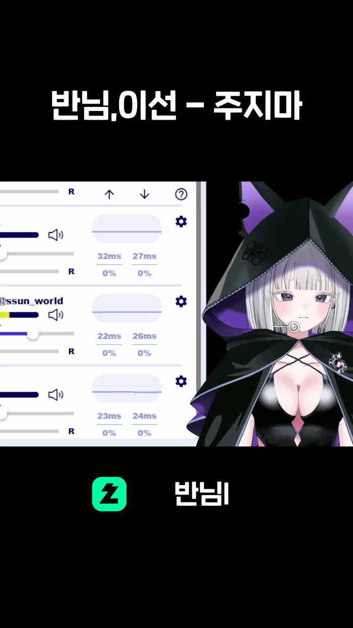 반님,이선 - 주지마