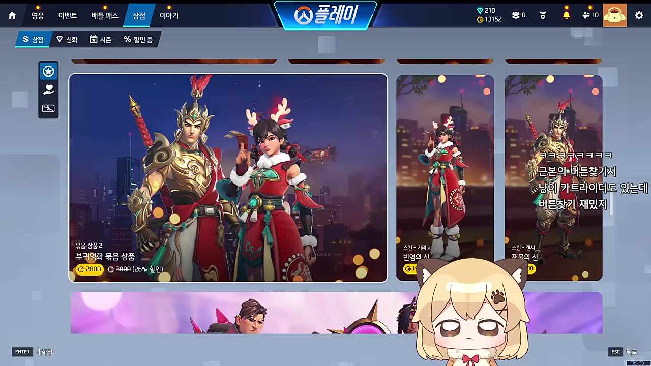 스킨도 효율이 맞아