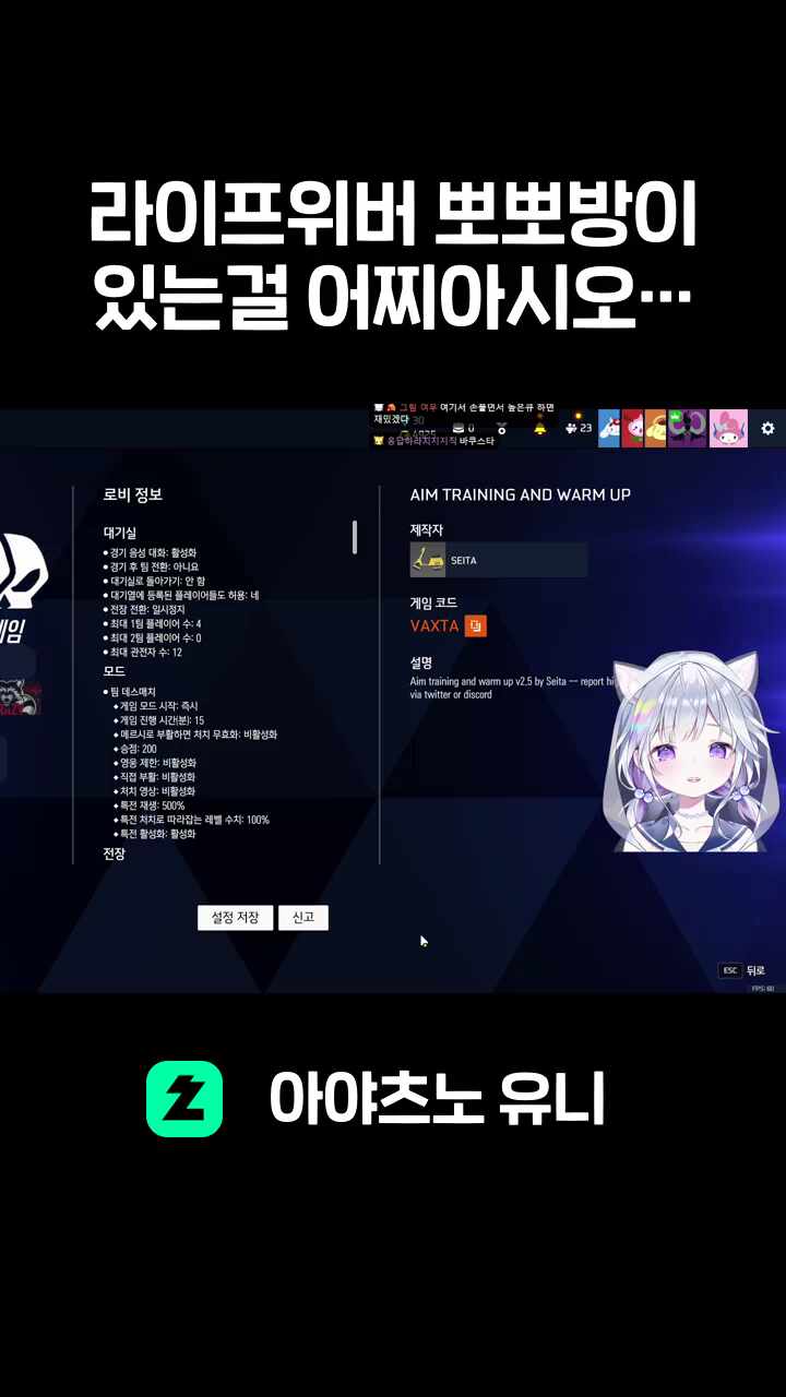 라이프위버 뽀뽀방이 있는걸 어찌아시오?