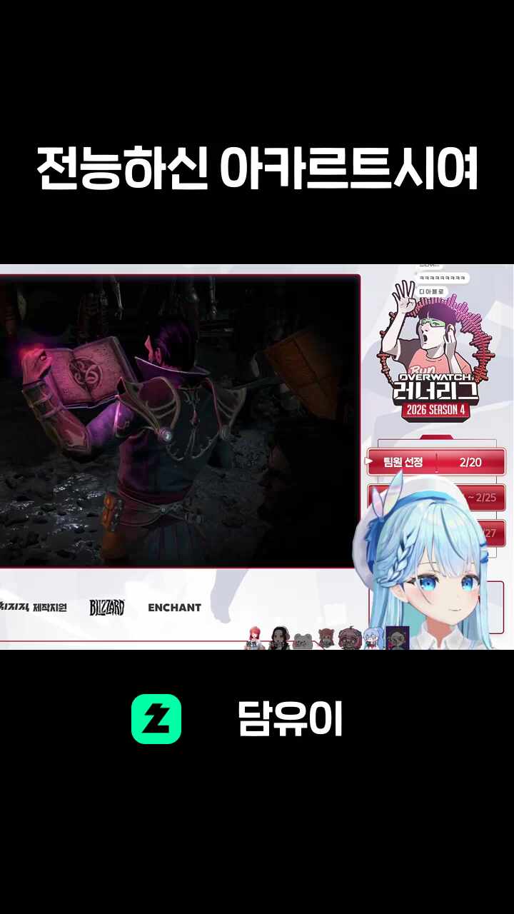 전능하신 아카르트시여