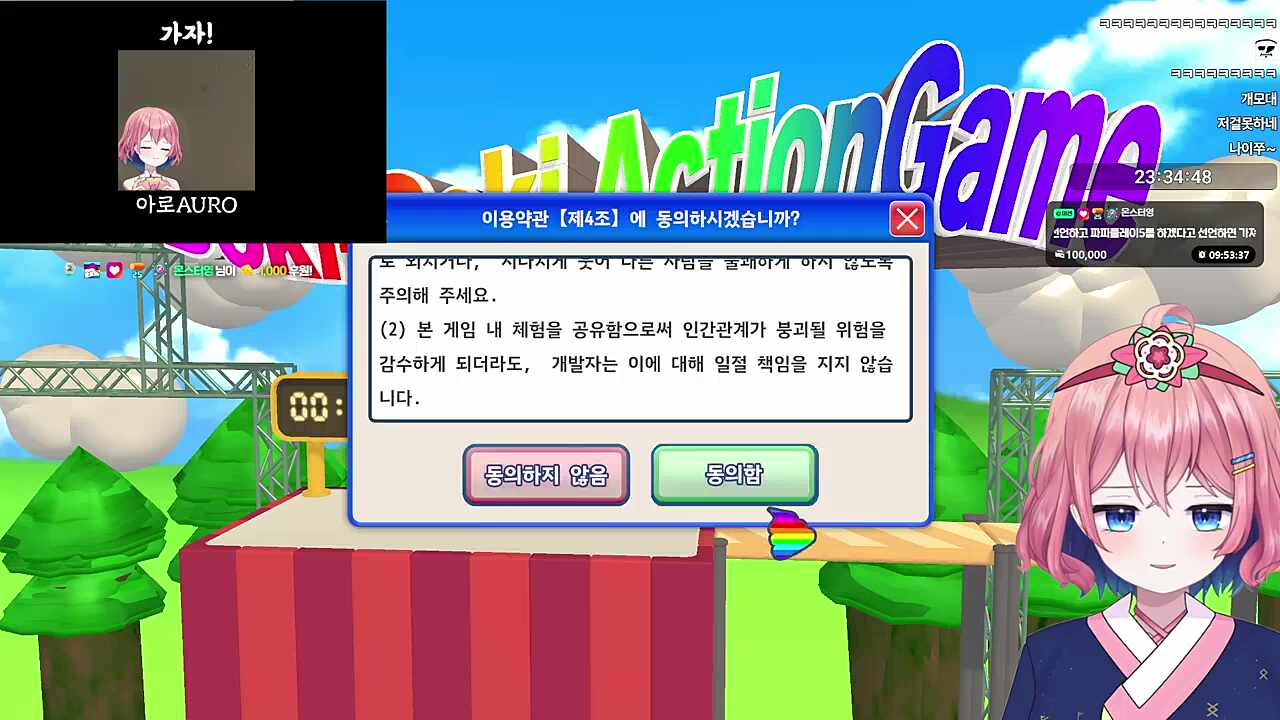 파피할 운명을 받아들여!