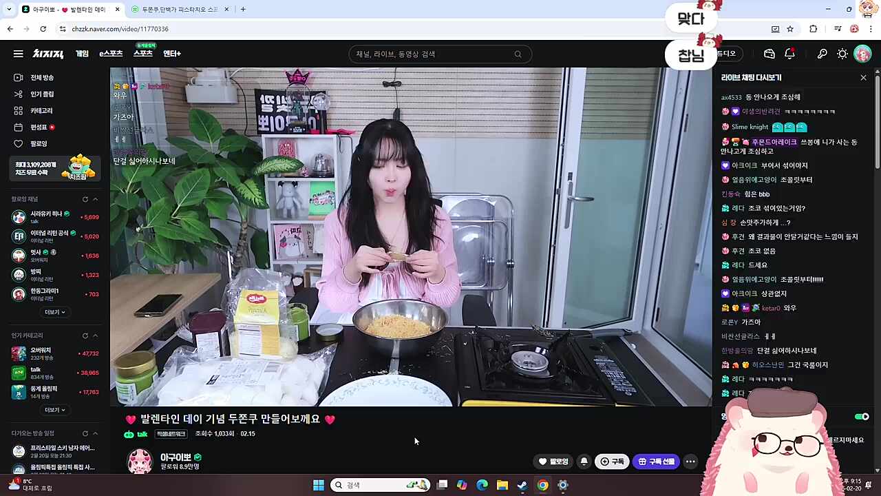 이뽀야 그거 아니야