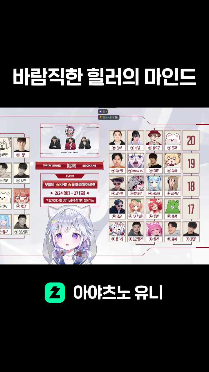 바람직한 힐러의 마인드