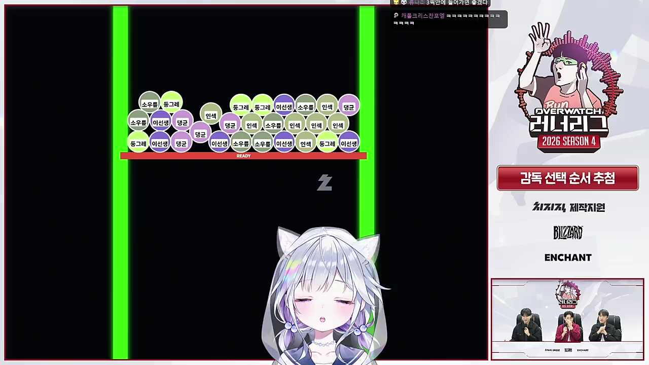 러너리그 감독 선택 순서 핀볼