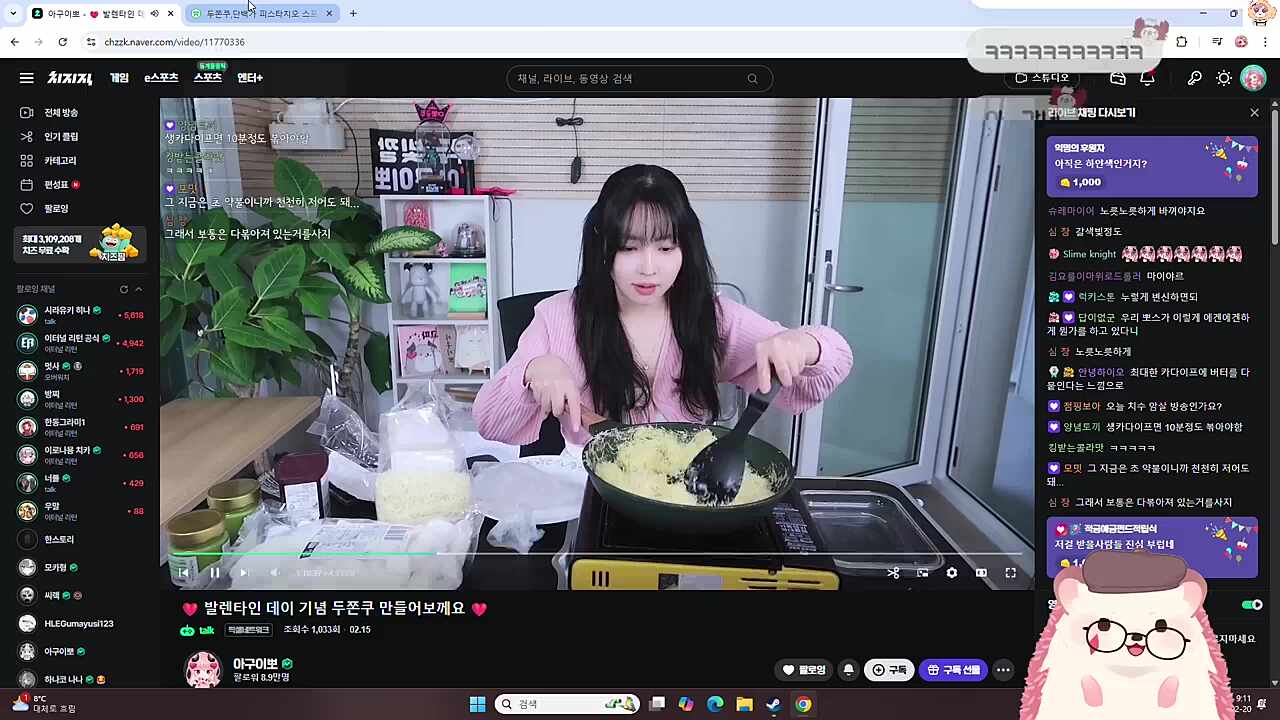 잡았다