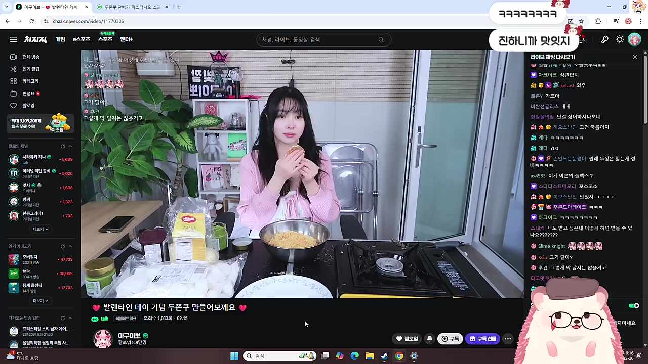 찹 T적 맛 평가 9 - 문제점 설명