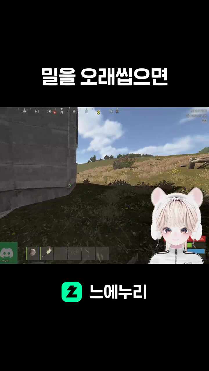 밀을 오래씹으면