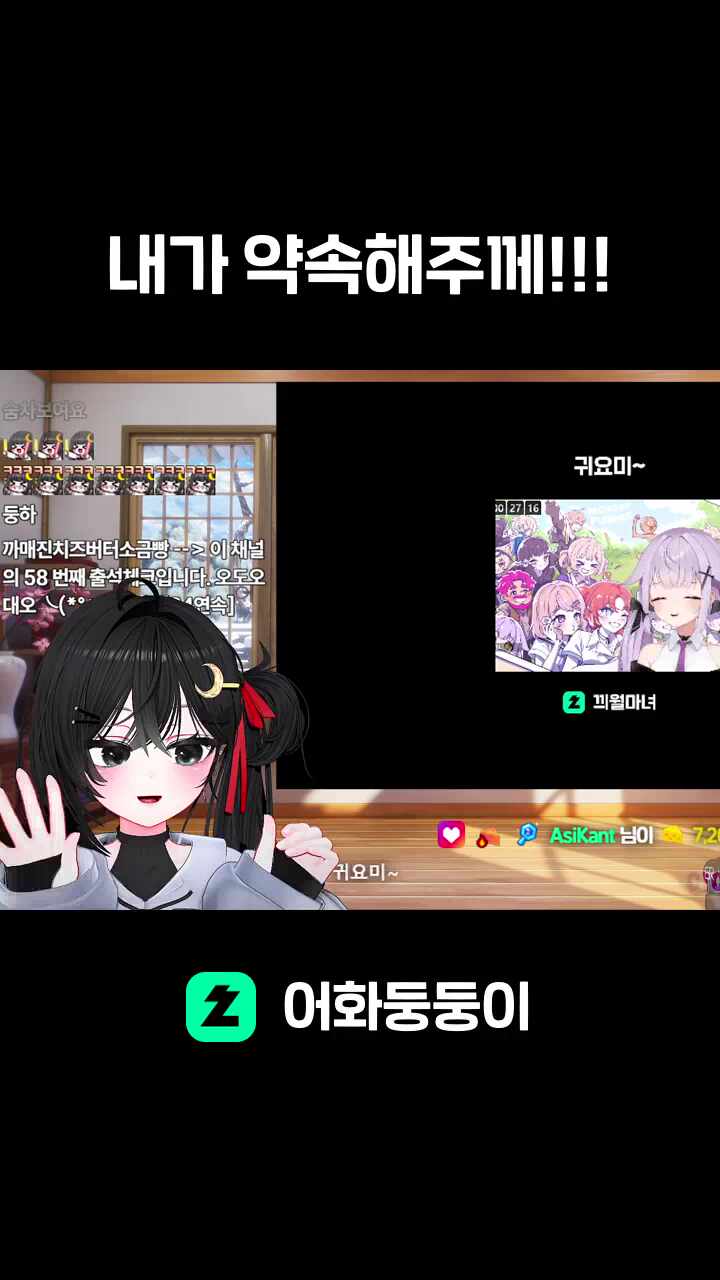 내가 약속해주께!!!