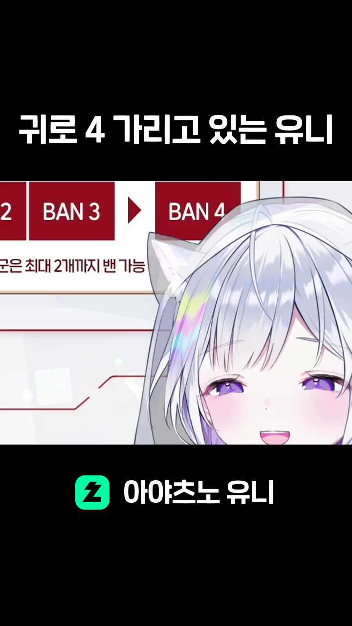 귀로 4 가리고 있는 유니