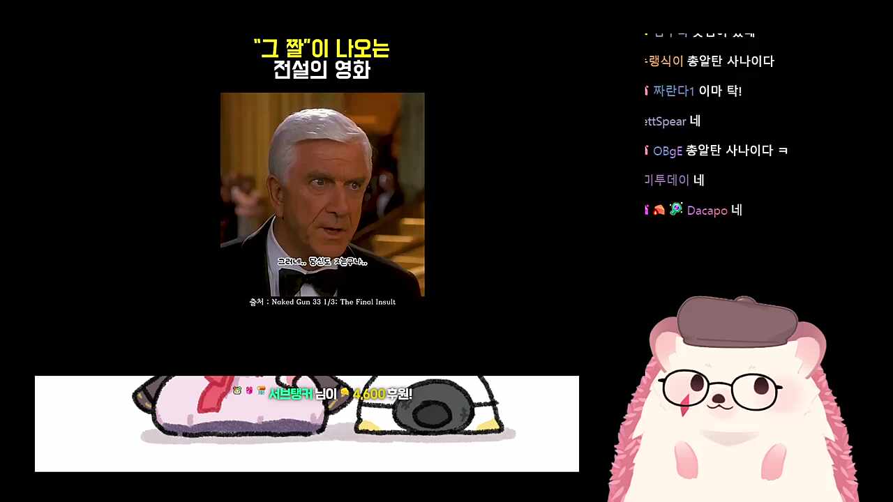 전설의 "이마 치는 장면" [26.02.20]