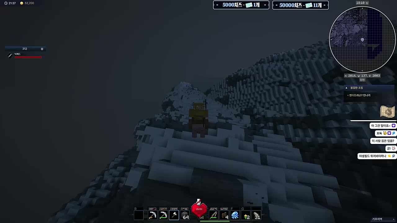 서버 제2의 세상의 끝을 간 청년