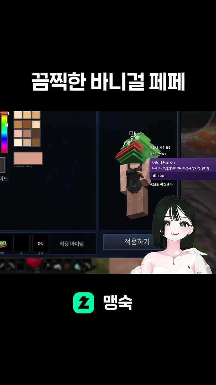 끔찍한 바니걸 페페
