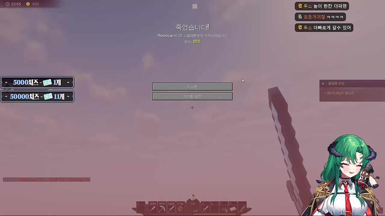 인챈트활 맞고 사망 (단1대)