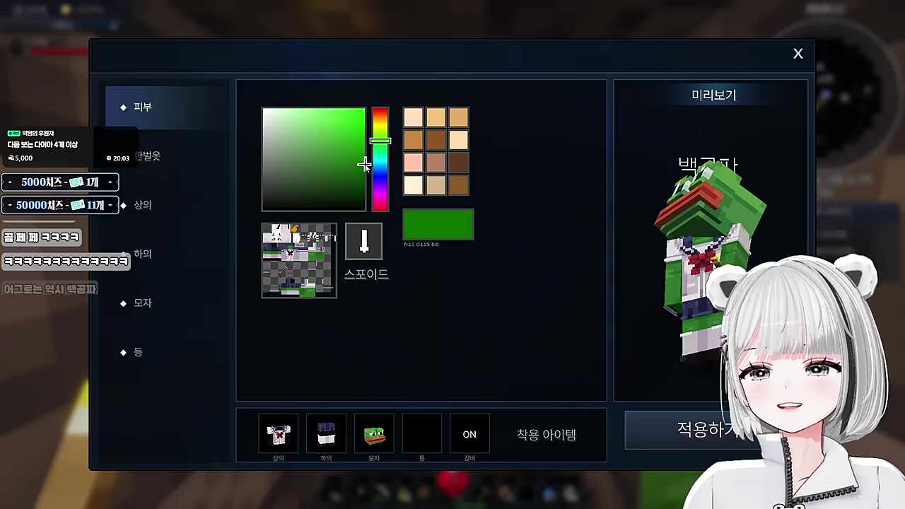 페페머리한 백곰파