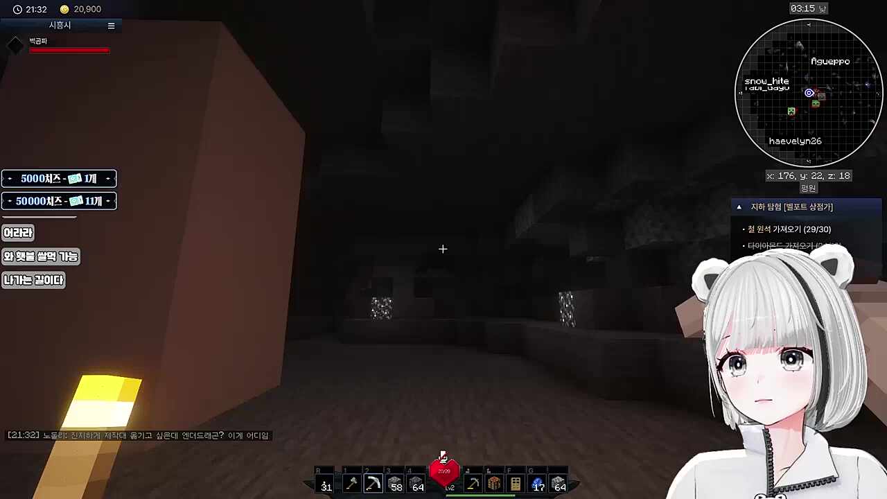 어 철? 철인가? 어우 씨* 깜짝이야 거미였네;