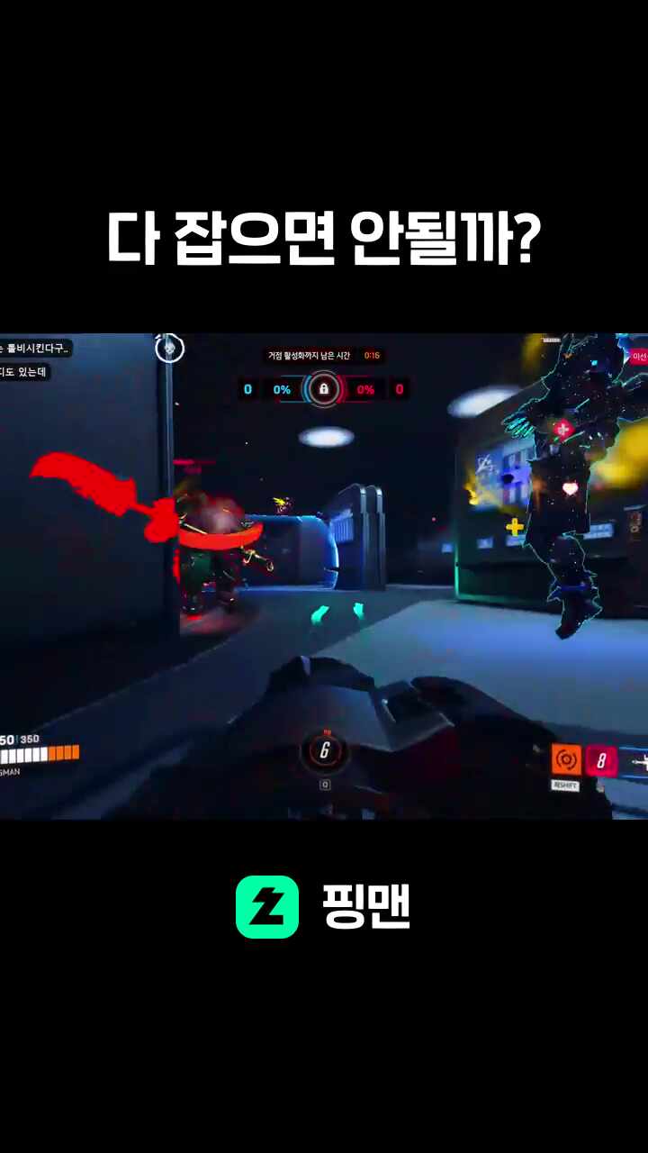 다 잡으면 안될까?