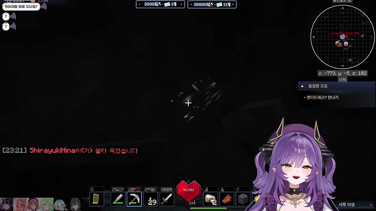 후야) (히나) 불타죽어 잠깐만 히나님 죽었어 어떡해 얘들아 ㅋㅋ