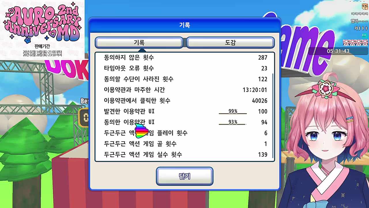 파피5로 아편전쟁 선언, 김편집은 수락할까?