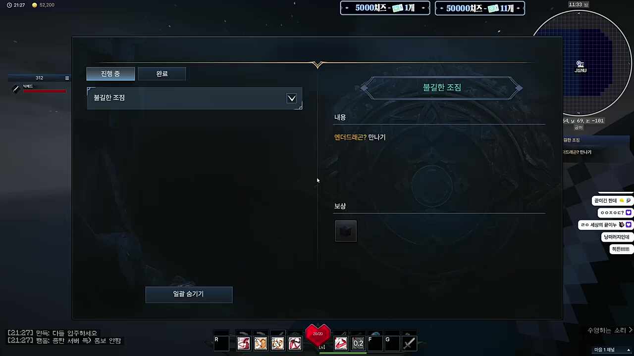 빅헤드- 인위적인데...? (김진우 출현- 뭐하냐고...._)