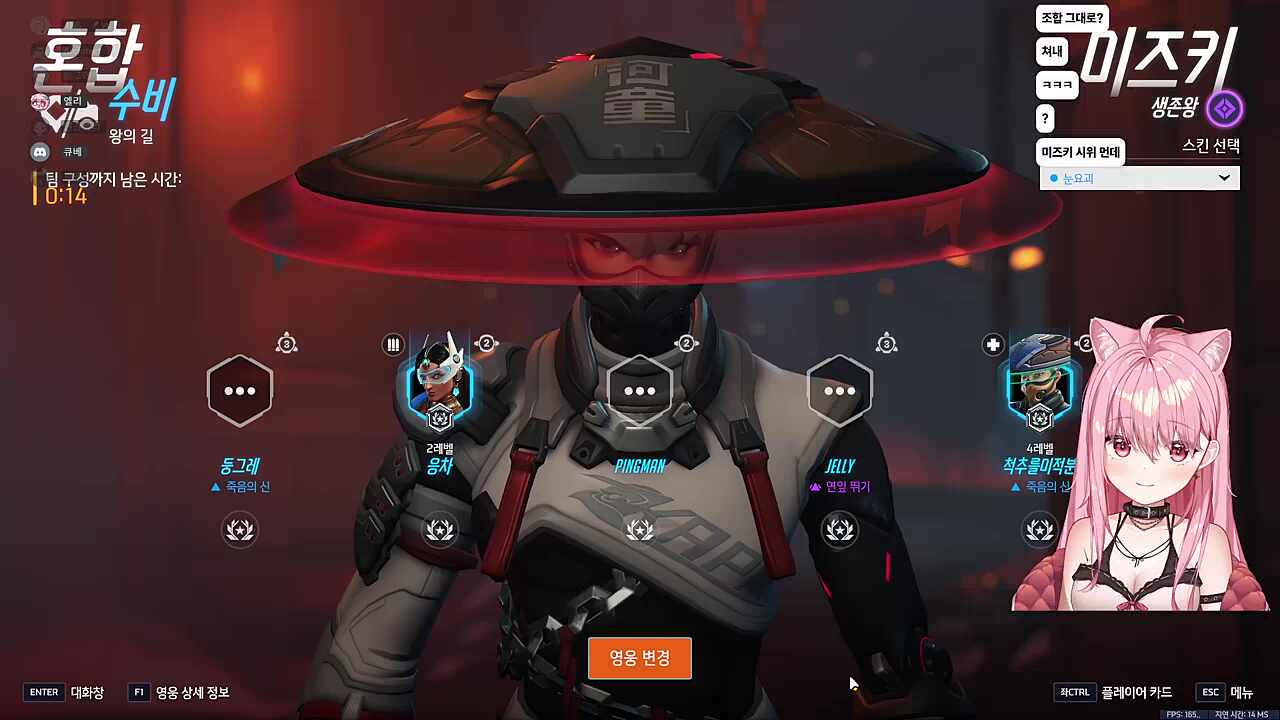 우리팀 픽 뭐해요? 없으면 미즈키 하는거지 뭐~