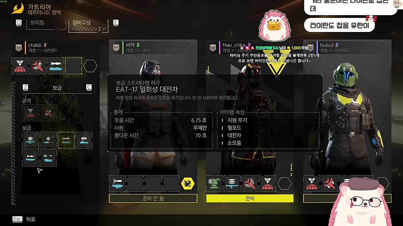 저...차비님 좀...