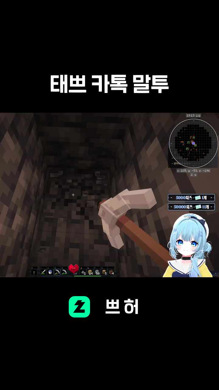 태쁘 카톡 말투