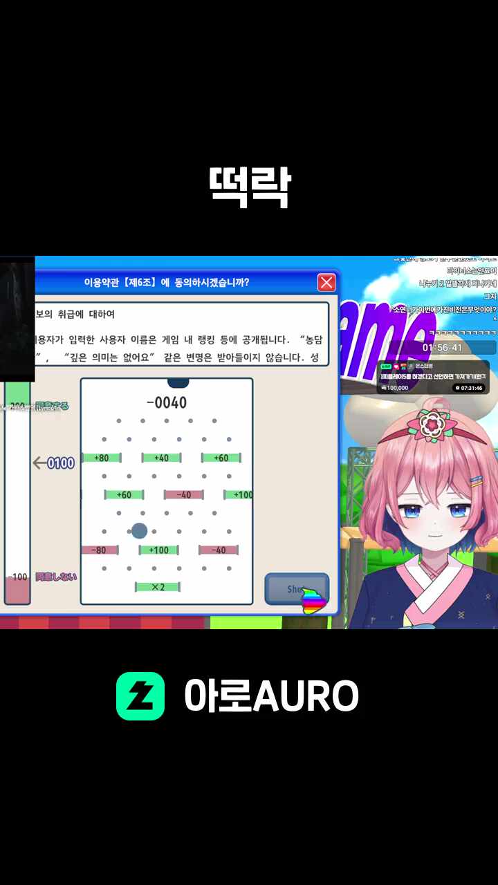 떡락