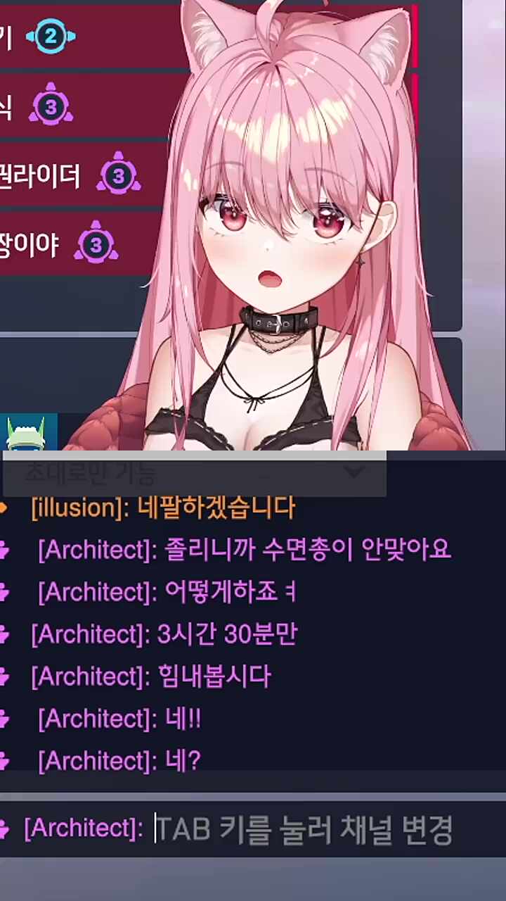 스크림 3시간 30분 연장 소식에 눈이 번쩍 뜨인 엘리