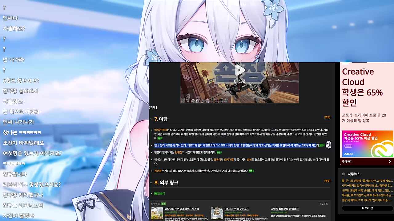 먼푸 멤버 유지 전원 동의 증언