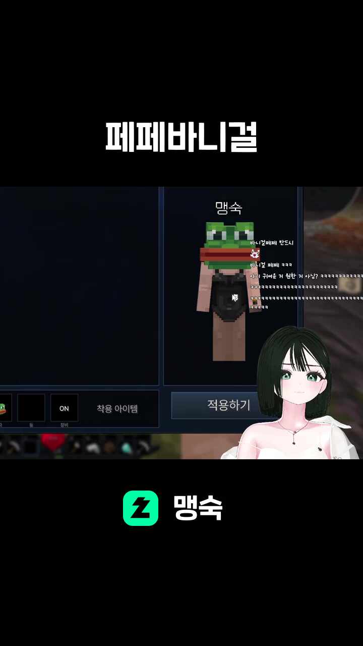 페페바니걸