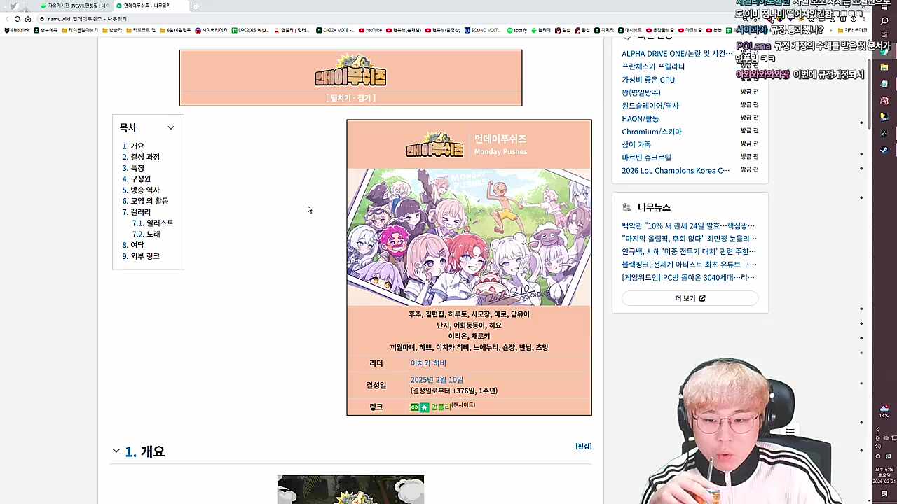 먼푸 나무위키 부활