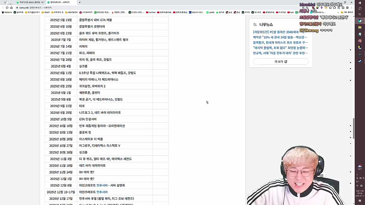 먼푸에서 마피아 게임 안하는데는 이유가 있다