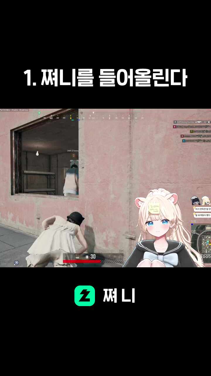 1. 쪄니를 들어올린다