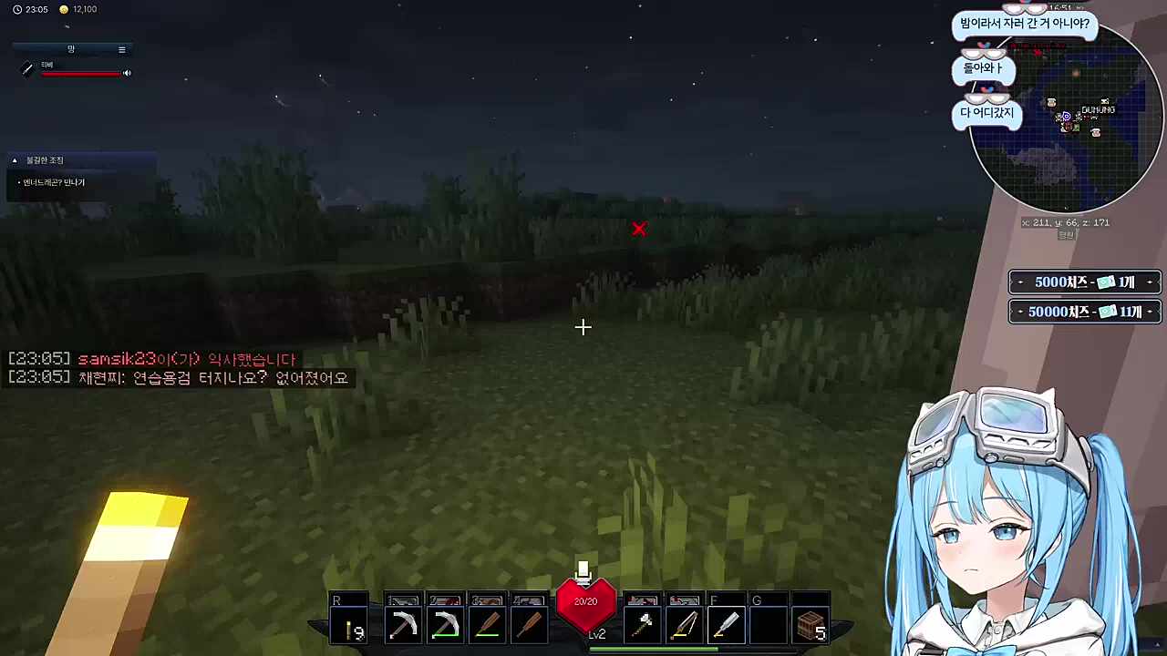 픽크타 하면서 노래부르는 타비