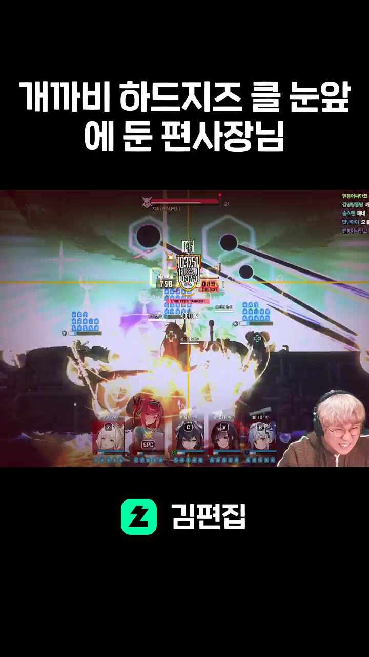 개까비 하드지즈 클 눈앞에 둔 편사장님