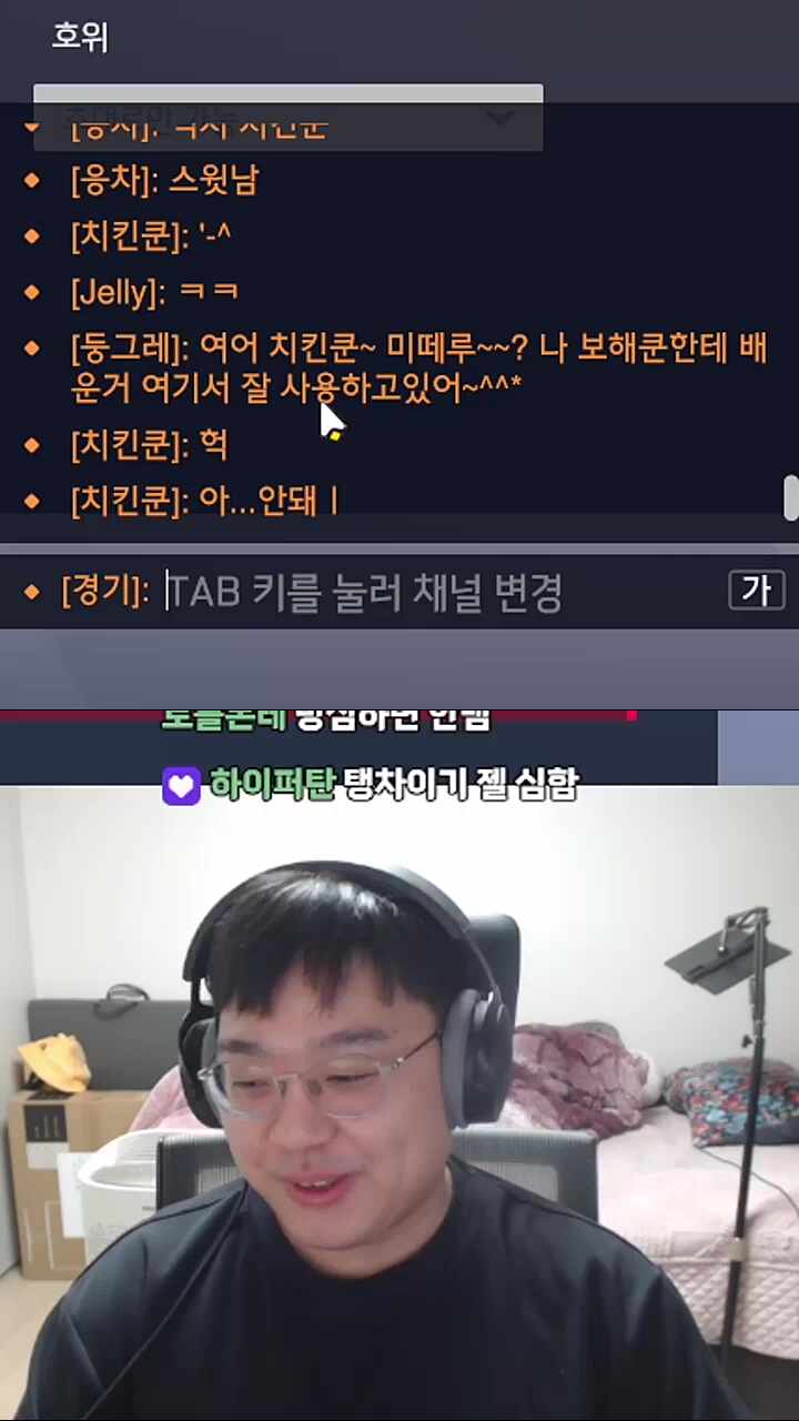 큐베) 둥그레님 원래 그렇게 말해요? 제가 저렇게 말하면 토 나오는데... 둥그레님이 말하니까 봐줄 만하긴 한데 아 좀 쉽지 않네 엘리) 태양이시네 큐베) 여어~