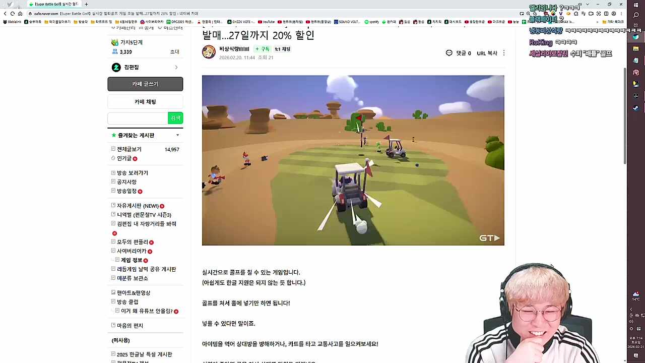 다음 먼푸 합방 게임 후보