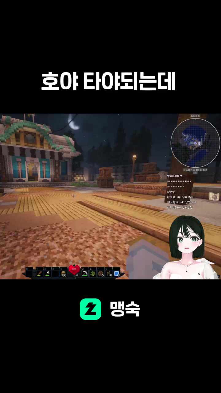 호야 타야되는데