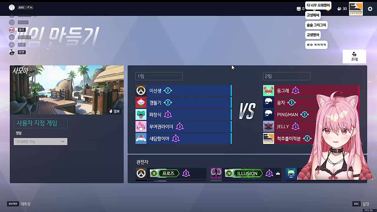 방송끄고 가면벗고 회초리 on