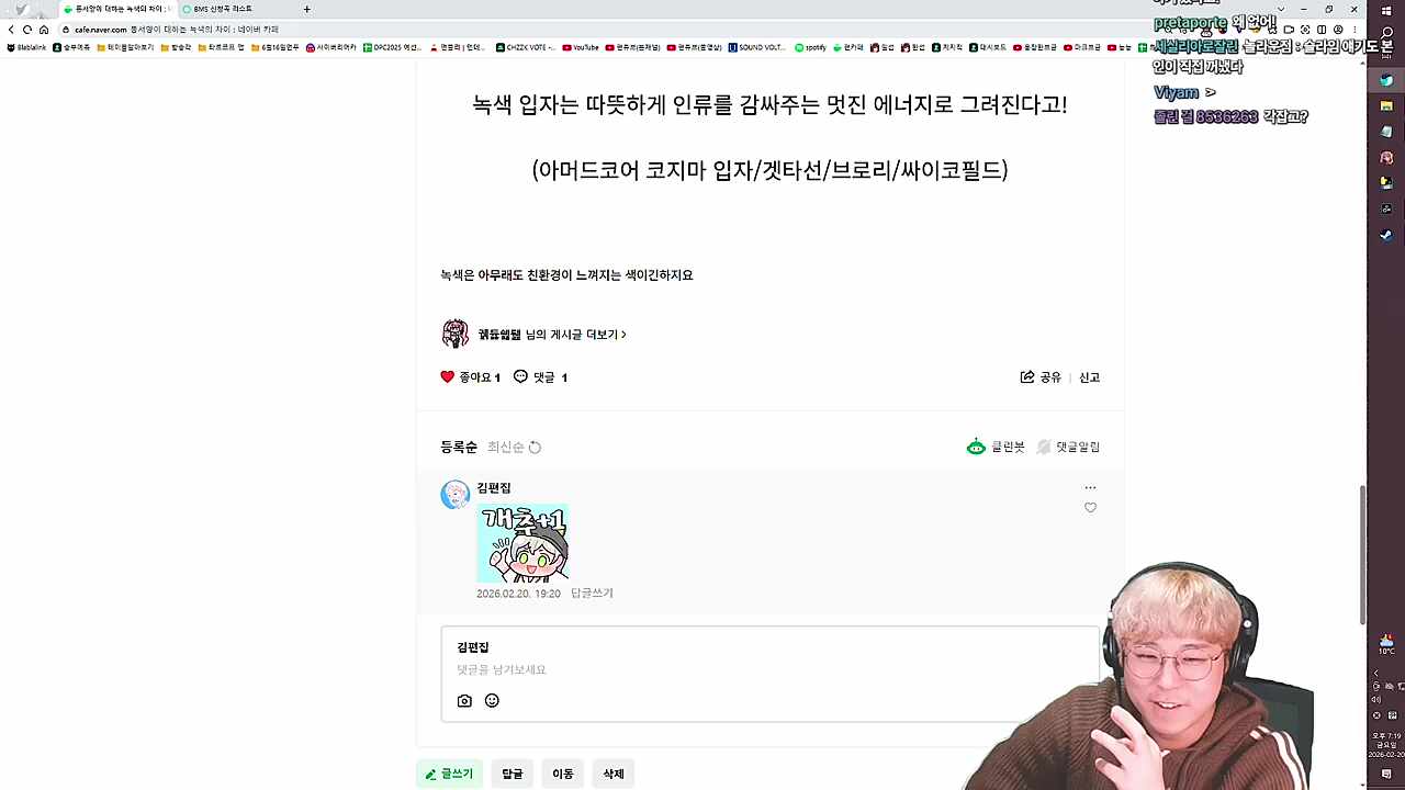 각잡고 음지토크 가나요