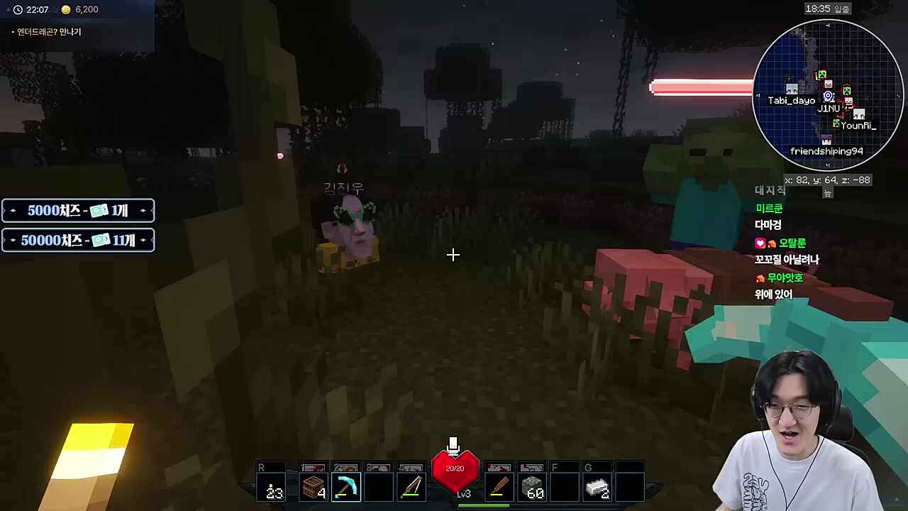 지누 재등장 ㅋㅋ (w. 명훈 얼굴)