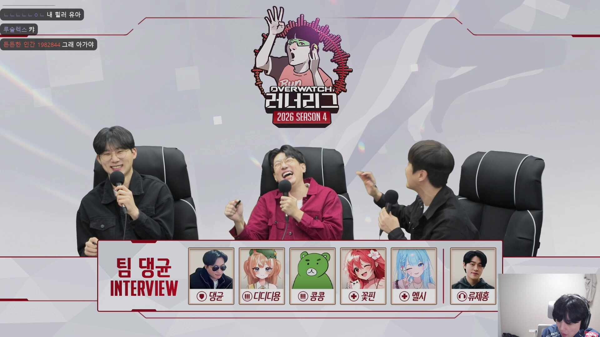 [러너리그 시즌4] 팀선정의 날