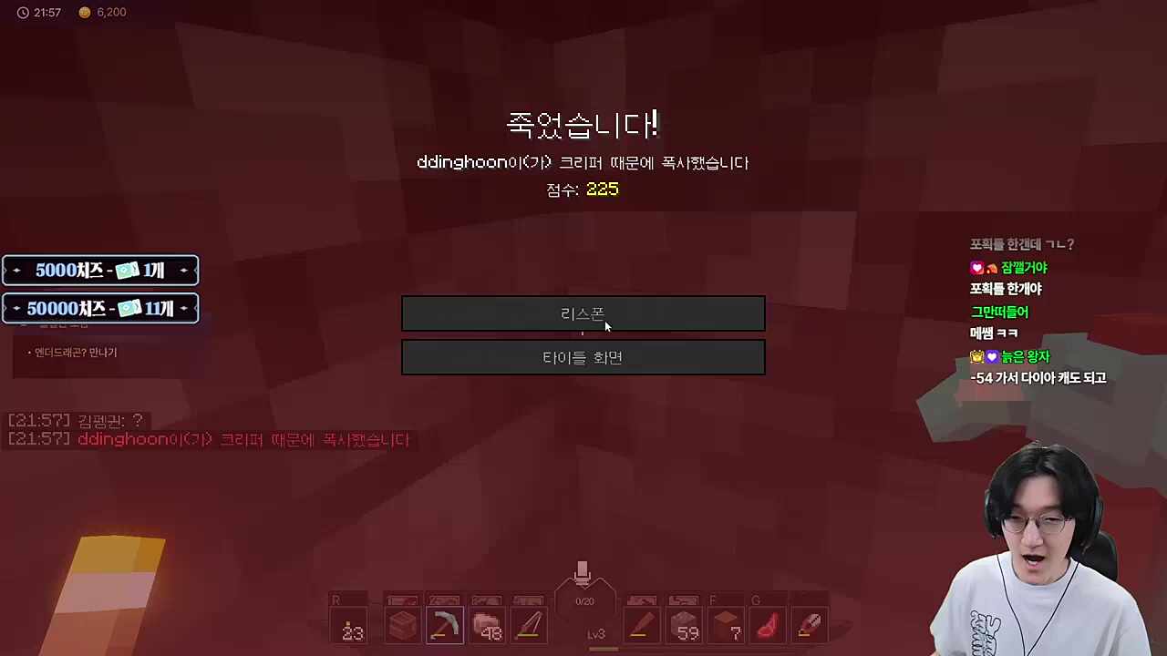 집으로 보내주는 크리퍼 ㅋㅋ