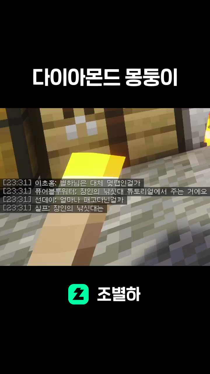 다이아몬드 몽둥이