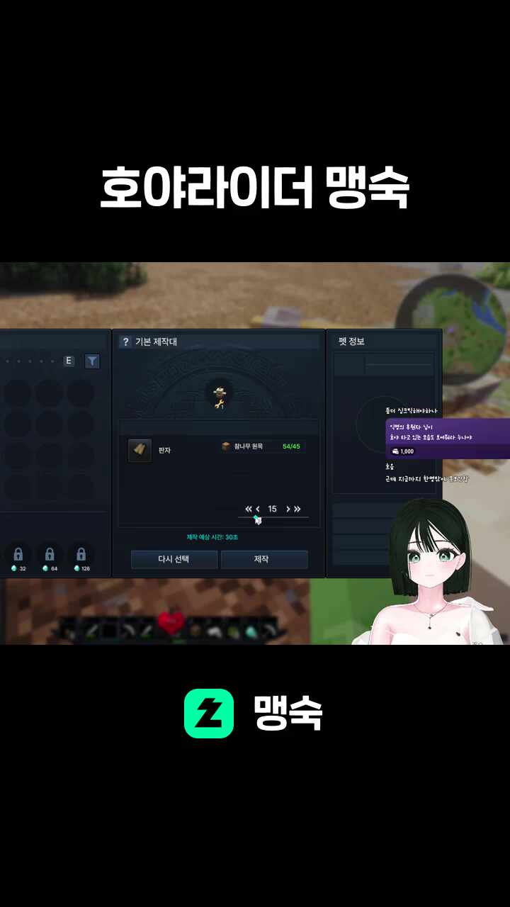 호야라이더 맹숙