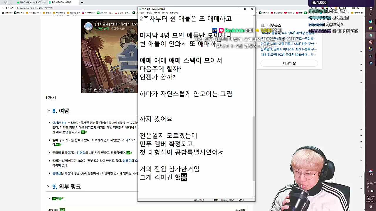 먼푸가 오래 간 계기, 첫 대형서버가 콩밥