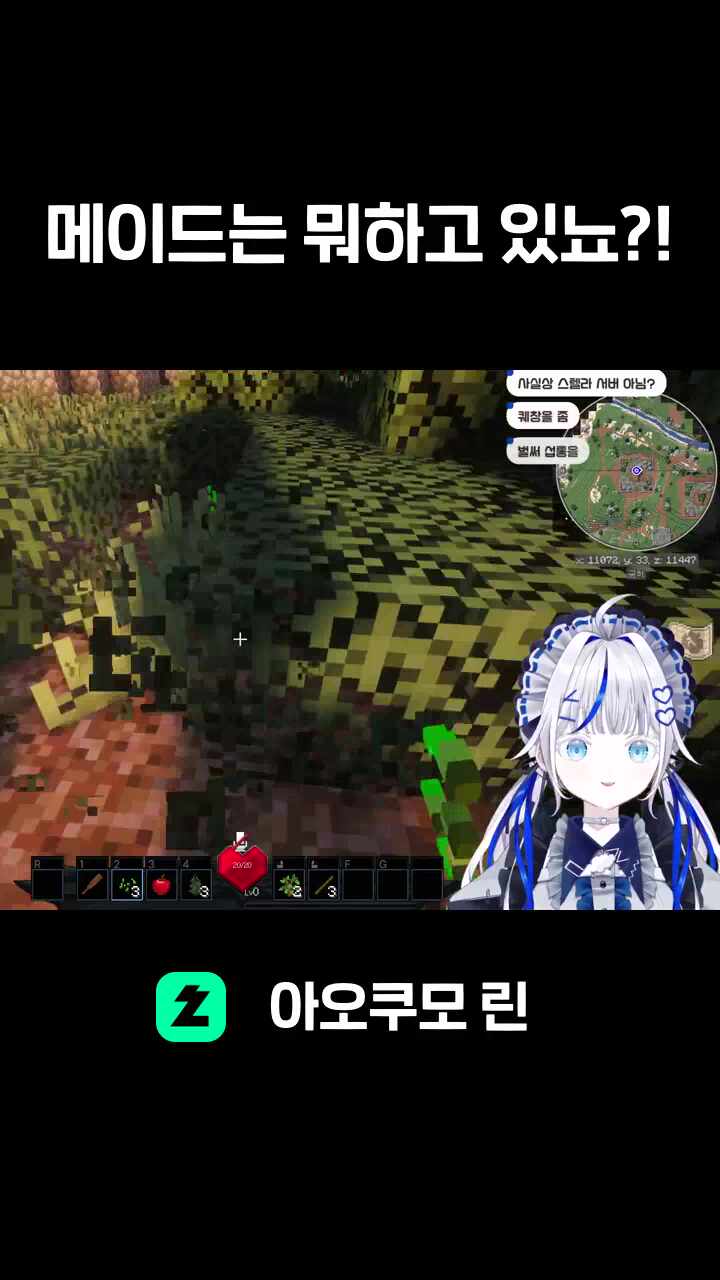 메이드는 뭐하고 있뇨?!